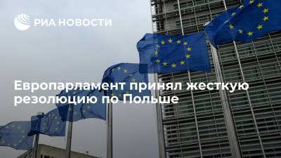 Европейский парламент принял антипольскую резолюцию