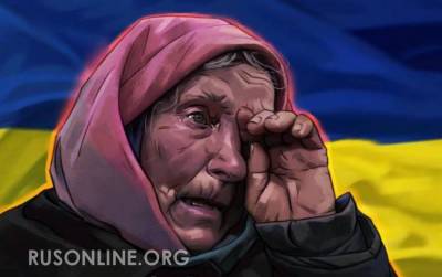 Sohu: Украина потеряла все, променяв Россию на США
