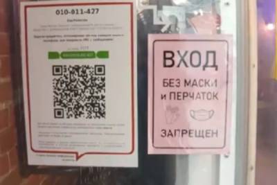 Костромские строгости: вход в торговые центры и непродовольственные магазины только по QR-кодам