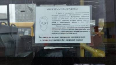 В Кузнецке у 90% пассажиров нашлись защитные маски
