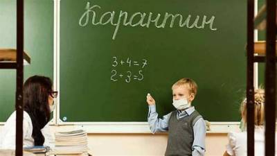 Киевские школы закрыли на карантин: подробности