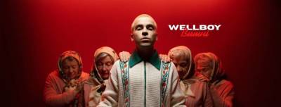 "Вишні" – новый трек Wellboy