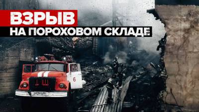 Видео с места взрыва и пожара на заводе в Рязанской области