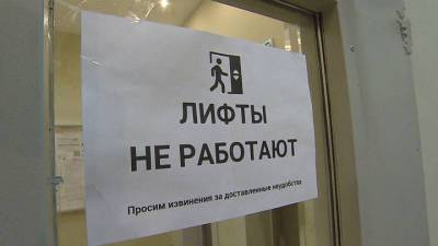 Падение лифта с людьми: уточнение от мэрии Москвы