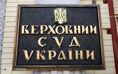В Киеве сегодня изберут главу Верховного суда