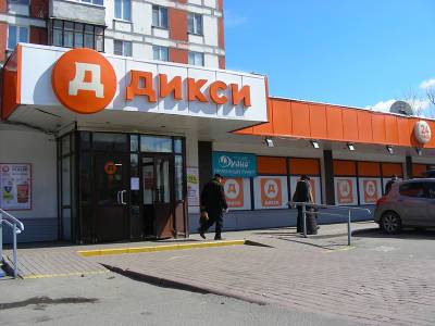 Магазин "Дикси" на юго-западе Москвы опечатали за нарушение антиковидных мер