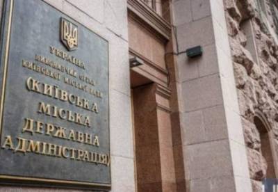 Чиновника КГГА подозревают в хищении 7,5 млн гривен на закупках для онкобольных