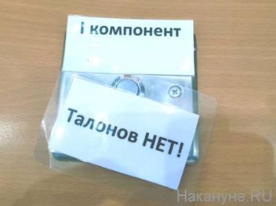 В Екатеринбурге люди по пять часов ждут в очередях прививку от ковида