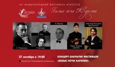 27 октября в Большом зале Петрозаводской консерватории пройдет камерный концерт (скрипка и фортепиано) в исполнении лауреатов международных и российских конкурсов