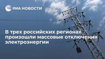 Жители Ленинградской, Новгородской и Псковской областей остались без электроэнергии