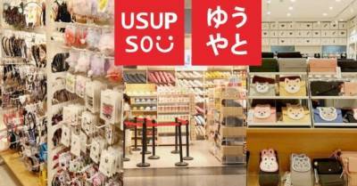 Компания Usupso отстояла право использовать торговую марку