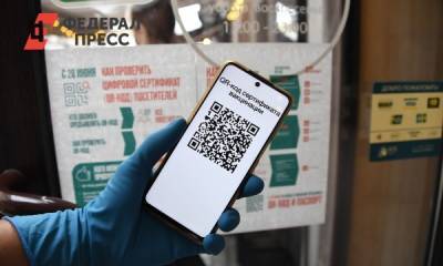 В Липецкой области вводятся QR-коды с 25 октября