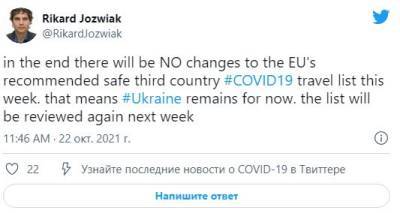 Украина поднялась на 3 место по смертности от COVID, но ЕС пока не исключает нас из «зеленого» списка