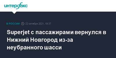 Superjet c пассажирами вернулся в Нижний Новгород из-за неубранного шасси