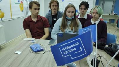 Стартовал седьмой полуфинал всероссийского конкурса «Цифровой прорыв»