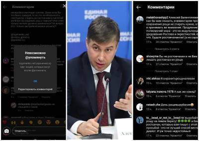 Глава Ростова-на-Дону начал банить недовольных горожан в своем Instagram-аккаунте