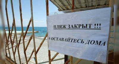 Крым с тревогой ждёт «ковидные каникулы» – «сертификат»...