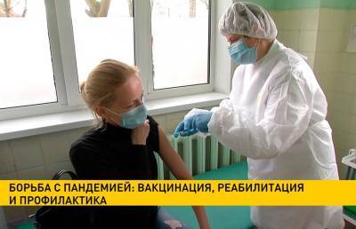 COVID-19 в Беларуси: работа по вакцинации и реабилитации переболевших продолжается