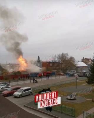 Пожар в частном доме в Кемерове попал на видео