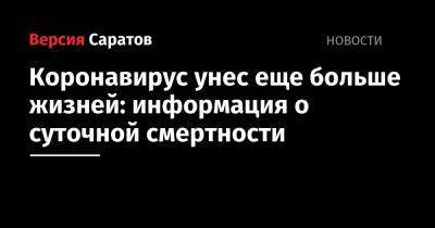 Коронавирус унес еще больше жизней: информация о суточной смертности