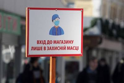 "Красная" зона в Киеве: какие ограничения будут действовать