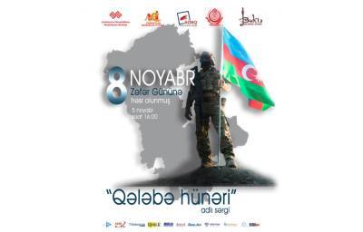 В Баку откроется выставка, посвященная Дню Победы – 8 ноября
