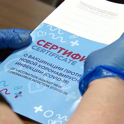 Полиция Петербурга пресекла деятельность по фиктивной вакцинации от ковида