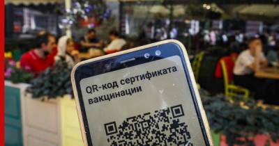 Систему QR-кодов вводят в Дагестане и Северной Осетии