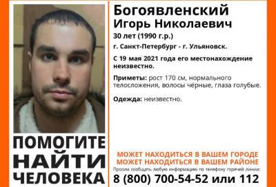 Пропавшего в мае жителя Ульяновска ищут в Петербурге