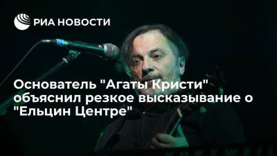 Музыкант Вадим Самойлов: я не мог не озвучить свою позицию по ЛГБТ в "Ельцин Центре"