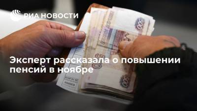 Эксперт Григорьева: с ноября 80-летние начнут получать страховую выплату 12 088,96 рубля