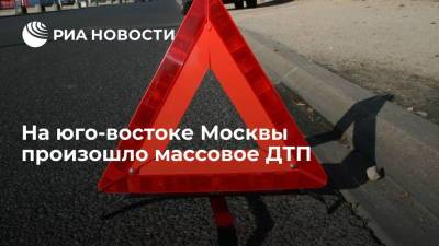 В Москве на Краснодонской улице произошло столкновение пяти автомобилей