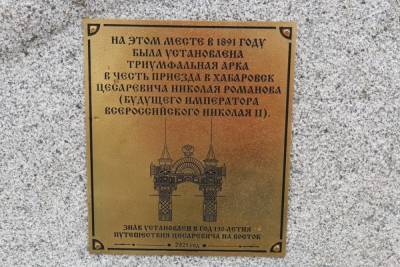 «Строить или не строить триумфальную арку в Хабаровске?»: два дня до конца опроса