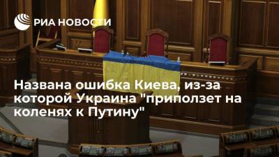 Депутат Рады Гончаренко: из-за нехватки газа Украина "приползет на коленях" к Путину