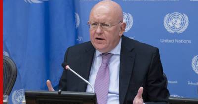 Постпред России при ООН назвал условие для предотвращения глобальных войн