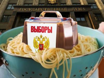 Российские чиновники освободили депутатов от выполнения предвыборных обещаний