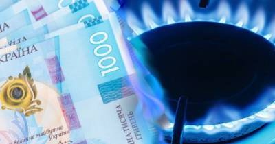 До 400% и больше: появились данные по областям, как вырастет цена на газ в Украине