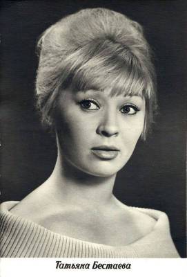 Умерла одна из самых красивых актрис СССР Татьяна Бестаева
