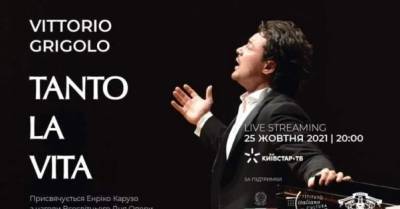 Премьера проекта итальянской звезды Витторио Григоло пройдет в онлайн-формате в День оперы