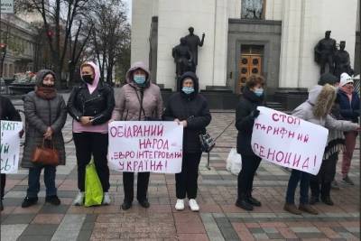 «Ободранный народ» евроинтегрированной Украины пикетируют Раду из-за высоких тарифов