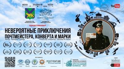 Фильм о приключениях липчанина признан лучшим на фестивале в Москве (видео)