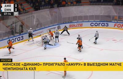 Хоккеисты минского «Динамо» уступили во втором матче выездной серии чемпионата КХЛ