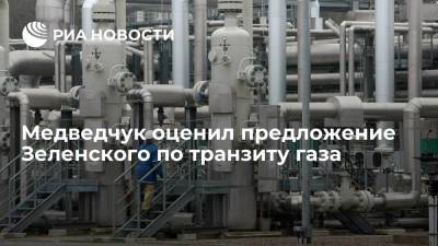 Медведчук считает запоздалым предложение Зеленского об увеличении транзита газа