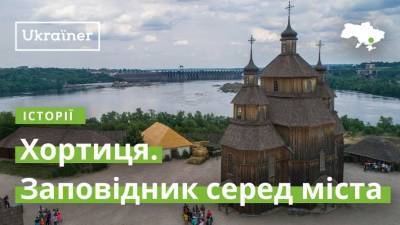 Уникальный украинский остров хотят превратить в «Диснейленд»