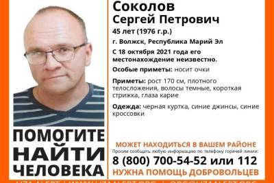 В Марий Эл ищут пропавшего 18 октября 45-летнего мужчину - mk.ru - респ. Марий Эл - Волжск