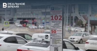 Льготный режим работы муниципальных парковок в Казани продлили до конца года