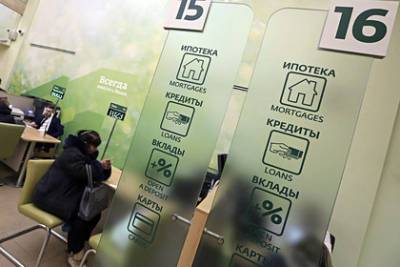 Российские банки попросили не ограничивать их в выдаче кредитов