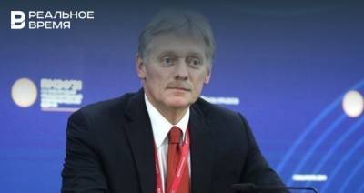 Песков заявил, что в Кремле надеются на продолжение диалога по поставкам газа в Молдавию