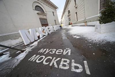 Музей Москвы пригласил горожан на театральные выходные