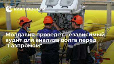 Андрей Спыну заявил о проведении независимого аудита для анализа долга перед "Газпромом"